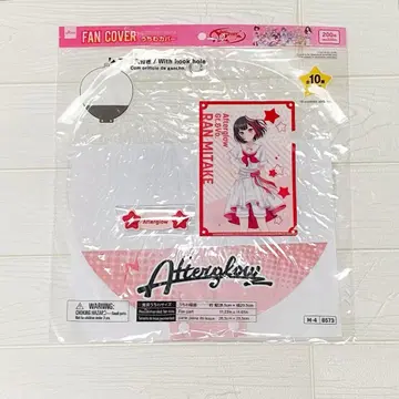 뱅드림 Afterglow 부채 커버 미니 클리어 파일 다이소