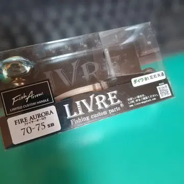 FishArrow 리브레 콜라보 파이어 오로라 70-75 LIVRE