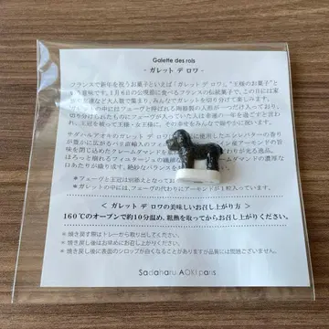 사다하루아오키 갈레트 데 루아 페브