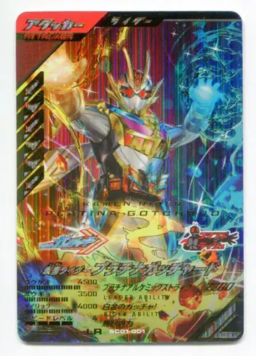 간바레전즈 싱크로신화 1장 (SC01) 플라티나 갓차드 (LR) 1