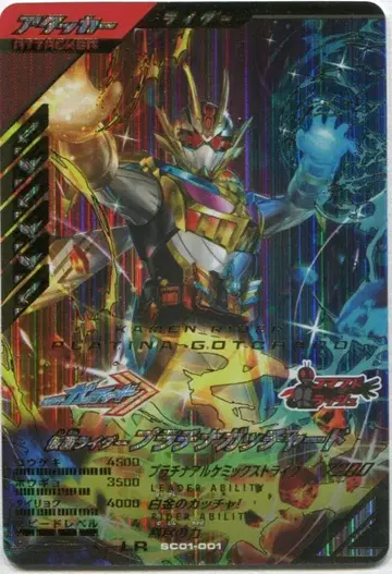 간바레전즈 싱크로 신화 1장 (SC01) 플라티나 갓차드 (LR) 1