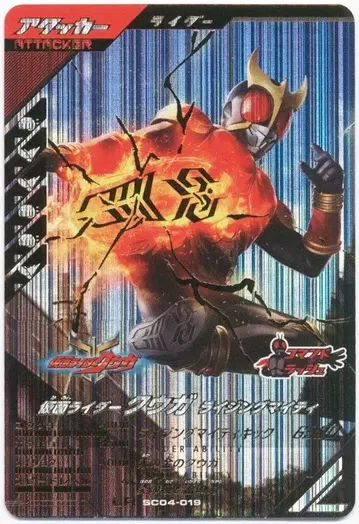 간바레전즈 싱크로 신화 4장(SC04) 쿠우가 라이징 마이티(LR) 19