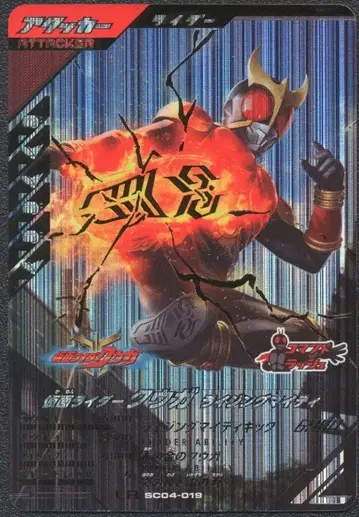 간바레젠즈 싱크로 신화 4장(SC04) 쿠우가 라이징 마이티(LR) 19