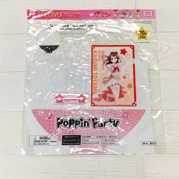 뱅드림 Poppin'Party 부채 커버 미니 클리어 파일 다이소