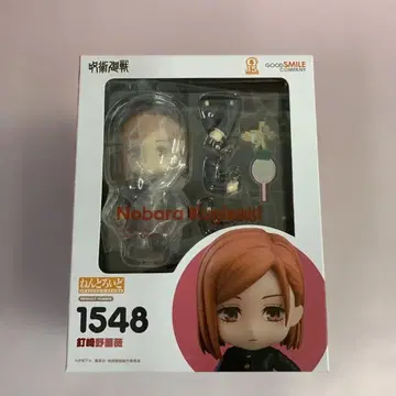 넨도로이드 쿠기사키 노바라 [주술회전]