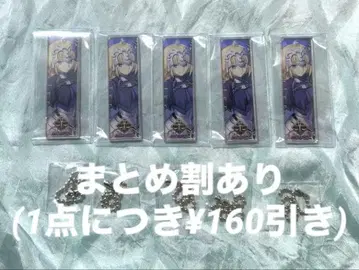 잔느 잔 다르크 FGO 츠이코레 아크릴 키링 모음