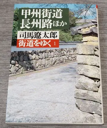 가도오 유쿠 시바 료타로 1-43권 세트