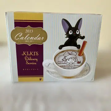 지지 카푸치노 아트 2013년 탁상 달력 [ 마녀 배달부 키키 ]