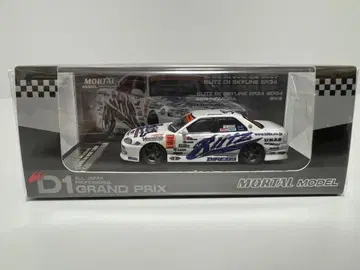 모탈 모델 스카이라인 ER34 블리츠 D1GP2004