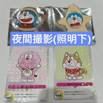 100% 도라에몽 & 프렌즈전 입장 혜택 카드 & 배지 세트