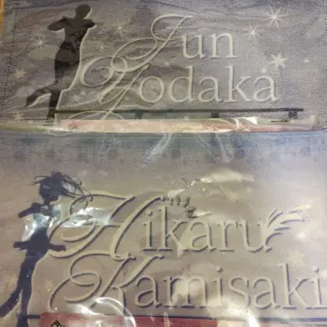 메다리스트 제일복권 D상 응원 타월 요타카 준 오오카미자키 히카루