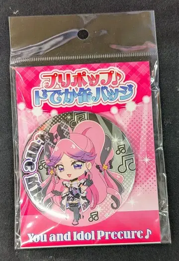 부르쥬라 너와 아이돌 프리큐어 프리팝 데카 캔뱃지 vol.2 큐어 키스