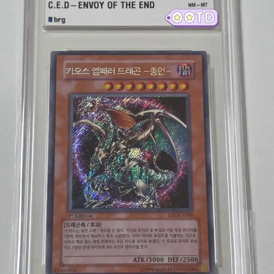 yugioh dragon knight draco equiste deck Dragon Knight Draco-Equiste GFTP-EN093  Aus Ygo