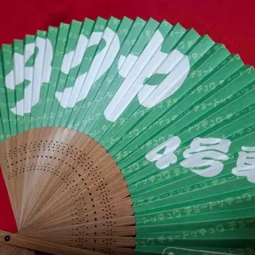 초특급 타쿠야 부채