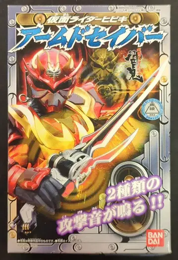 반다이 가면라이더 히비키 가면라이더 히비키 암드 세이버