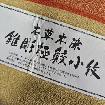 에도, 키리보리 고쿠 상어 코몬