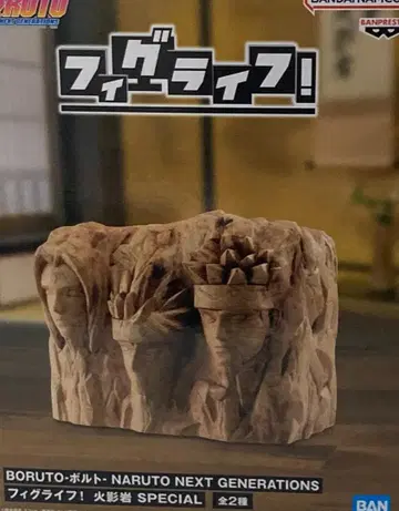 BORUTO 피그라이프 호카게 바위 B 관리번호22604031155