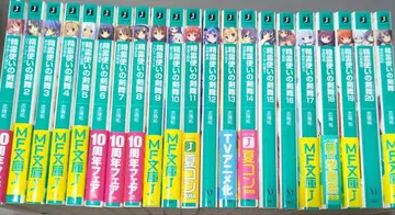 정령사의 검무 전권 세트 1~20권 + 외전 라이트 노벨