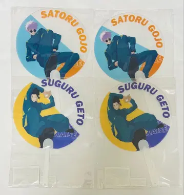 주술회전 쥬쥬 페스티벌 2023 고죠 사토루 게토 스구루 클리어 부채