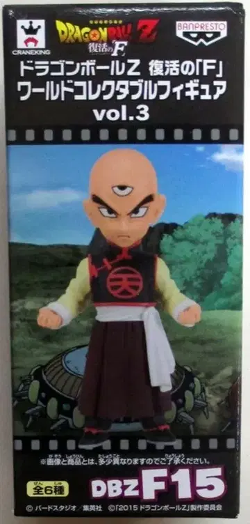 반프레스토 WCF 드래곤볼 부활의 F vol.3 DBZF15 천진반