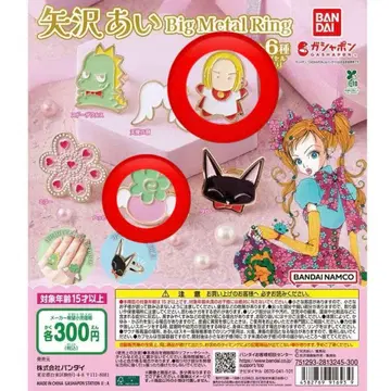 야자와 아이 반지 타키가와맨 해피 베리 BigMetalRing