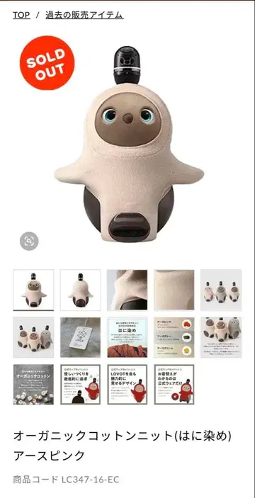 lovot 오가닉 코튼 어스 핑크