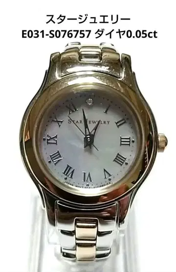 스타 주얼리 E031-S076757 다이아 0.05ct 솔라