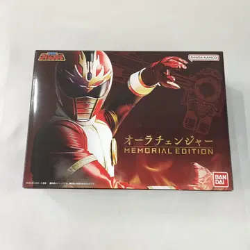 아우라 체인지 -MEMORIAL EDITION-