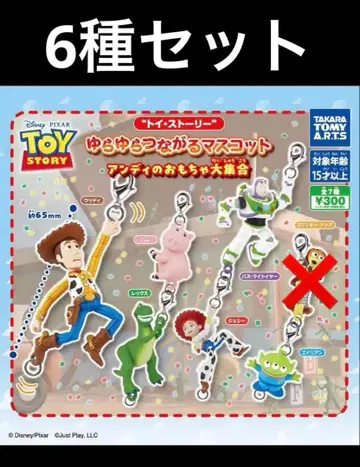 토이 스토리 유라유라츠나가루 마스코트 6종 세트