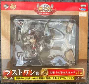 미개봉 새상품 제일복권 칸코레 라스트 원상 야마토 치비큥 캐릭터