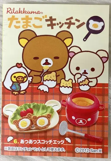 리멘트 리락쿠마 달걀 주방 6. 뜨거운 스카치 에그