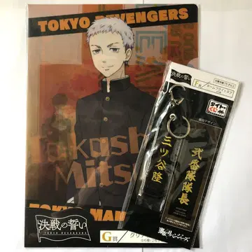 도리벤 제일복권 (결전의 맹세) 미츠야 타카시 세트