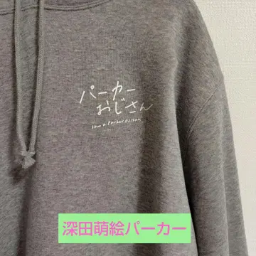 후카다 모에 후드티 [촌스러운 건 죄!!가 아니야냥 후드티]