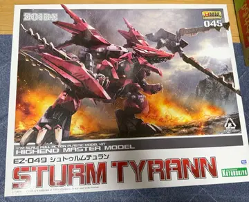 EZ-049 슈투름 튀란 ZOIDS