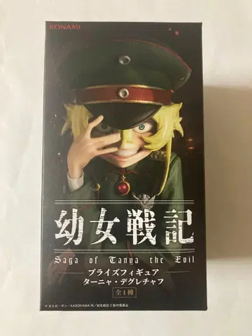 [ 묘정전기 ] 프라이스 피규어 타냐 데그레차프