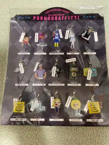 [ 미개봉 ] 포르노그라피티 랜덤 참 컴플리트 세트