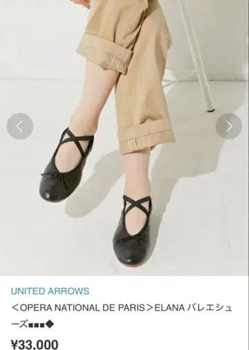 OPERA NATIONAL DE PARIS 발레 슈즈 23cm 블랙