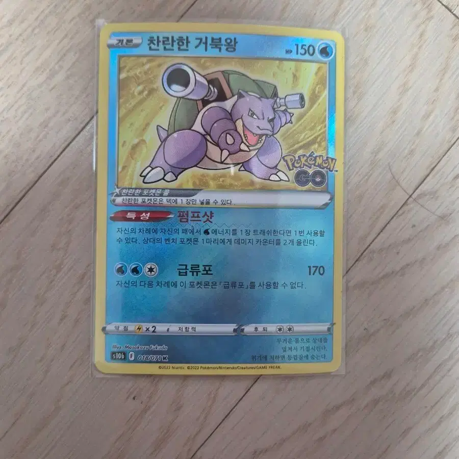 Pokemon Card (Radiant Blastoise, Grade 9) #,# on Bunjang Global  Site.