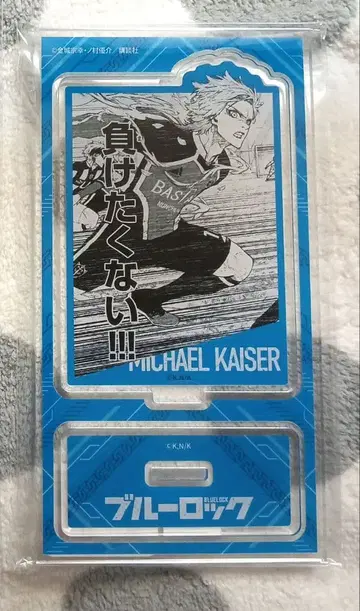 블루 록 카이저 아크릴 스탠드 명장면 이세탄