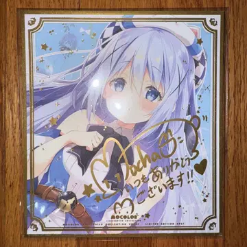 주문은 토끼입니까? 치노 금박 미니 색지 카드 풍림화산 mocha