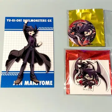 유희왕 GX 만죠메 쥰 아크릴 키링 캔뱃지 엽서 세트2