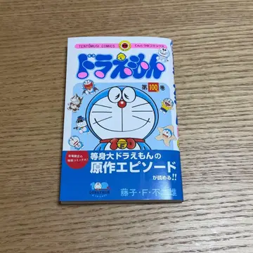 100% 도라에몽 & 프렌즈전 텐토우무시 코믹스 [ 도라에몽 ] 100권