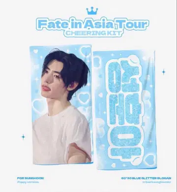 enhypen 성훈 슬로건