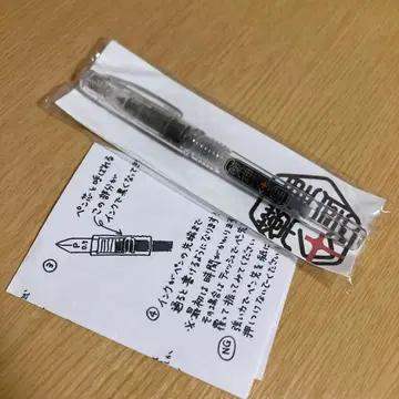 약리흉실 2024 만년필 진보초 콜라보