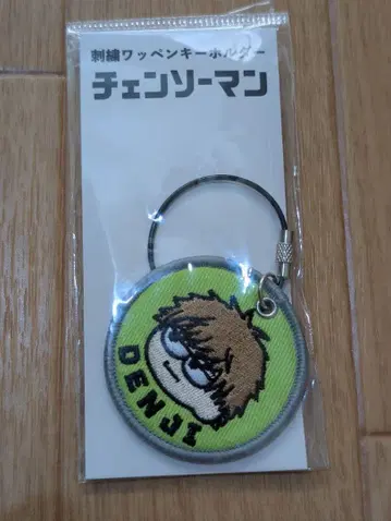 체인소 맨 덴지 자수 패치 키링 DENJI [ 미개봉 새상품 ]