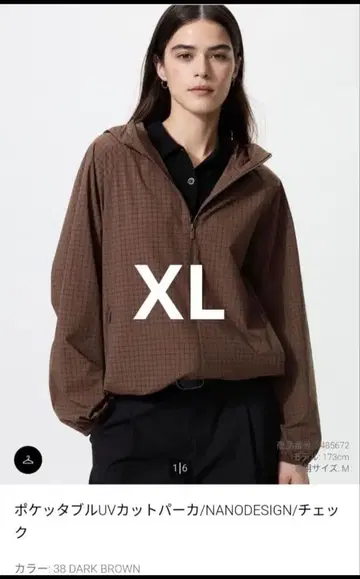 유니클로 포켓터블 UV컷 후드티 다크 브라운 XL