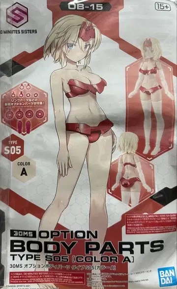 30MS 옵션 바디 부품 TYPE S05 (COLOR A)