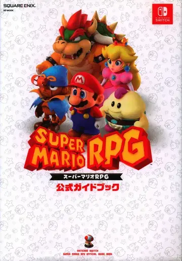 스퀘어 에닉스 슈퍼 마리오 RPG 공식 가이드북