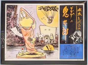 동우사 [ 복각판 ] 쥐 남자 이