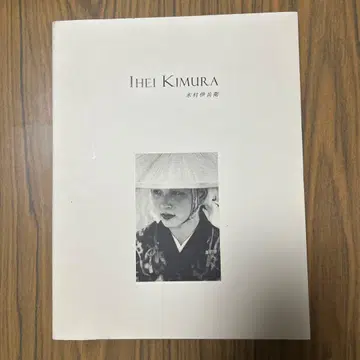 이헤이 키무라 아트북